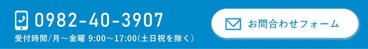 メールでお問合わせ
