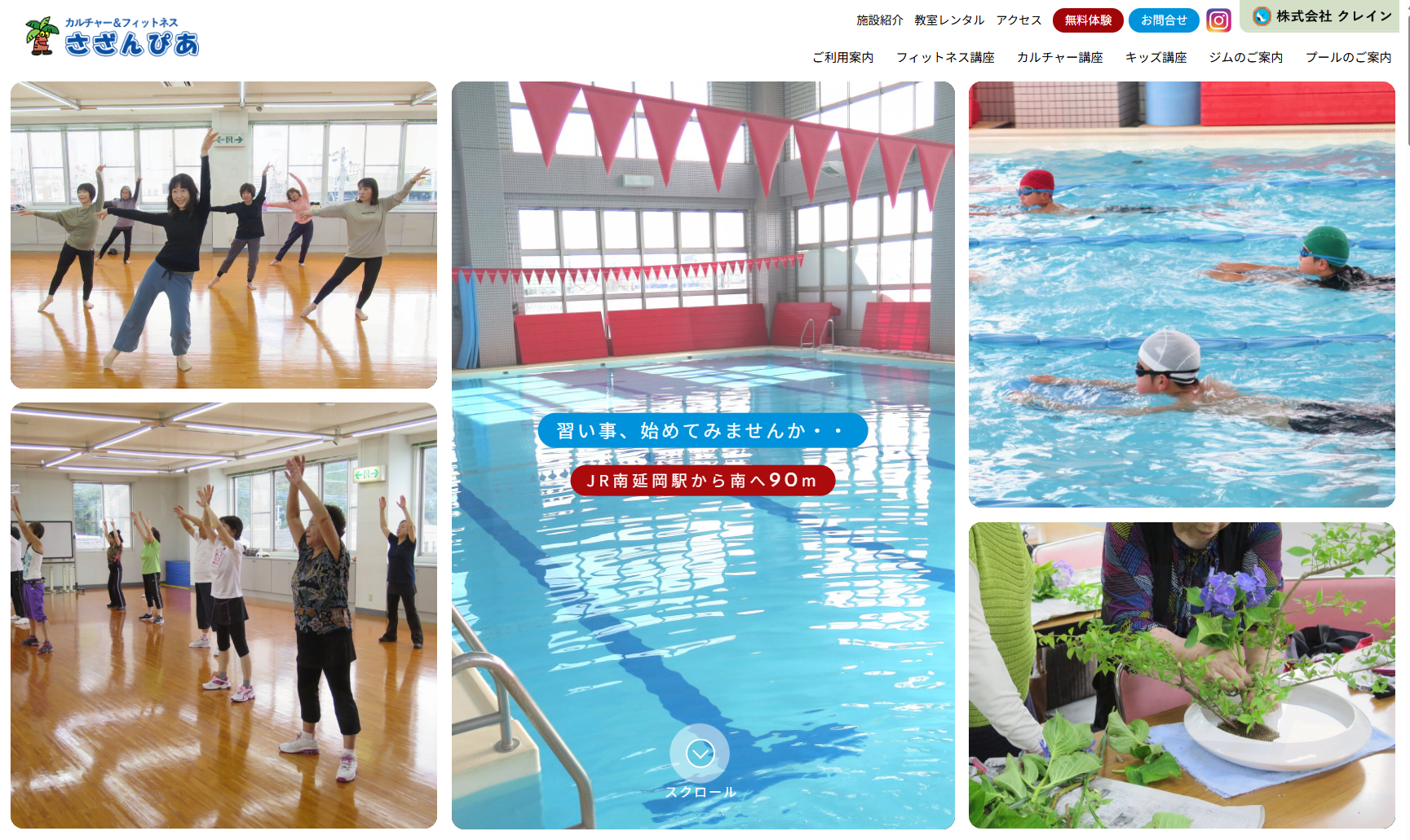 さざんぴあ 様様ホームページ